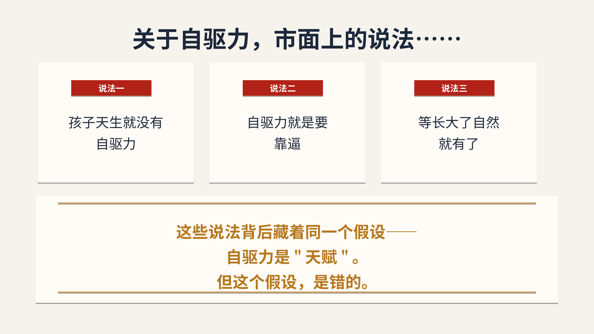 三个误区的谜底